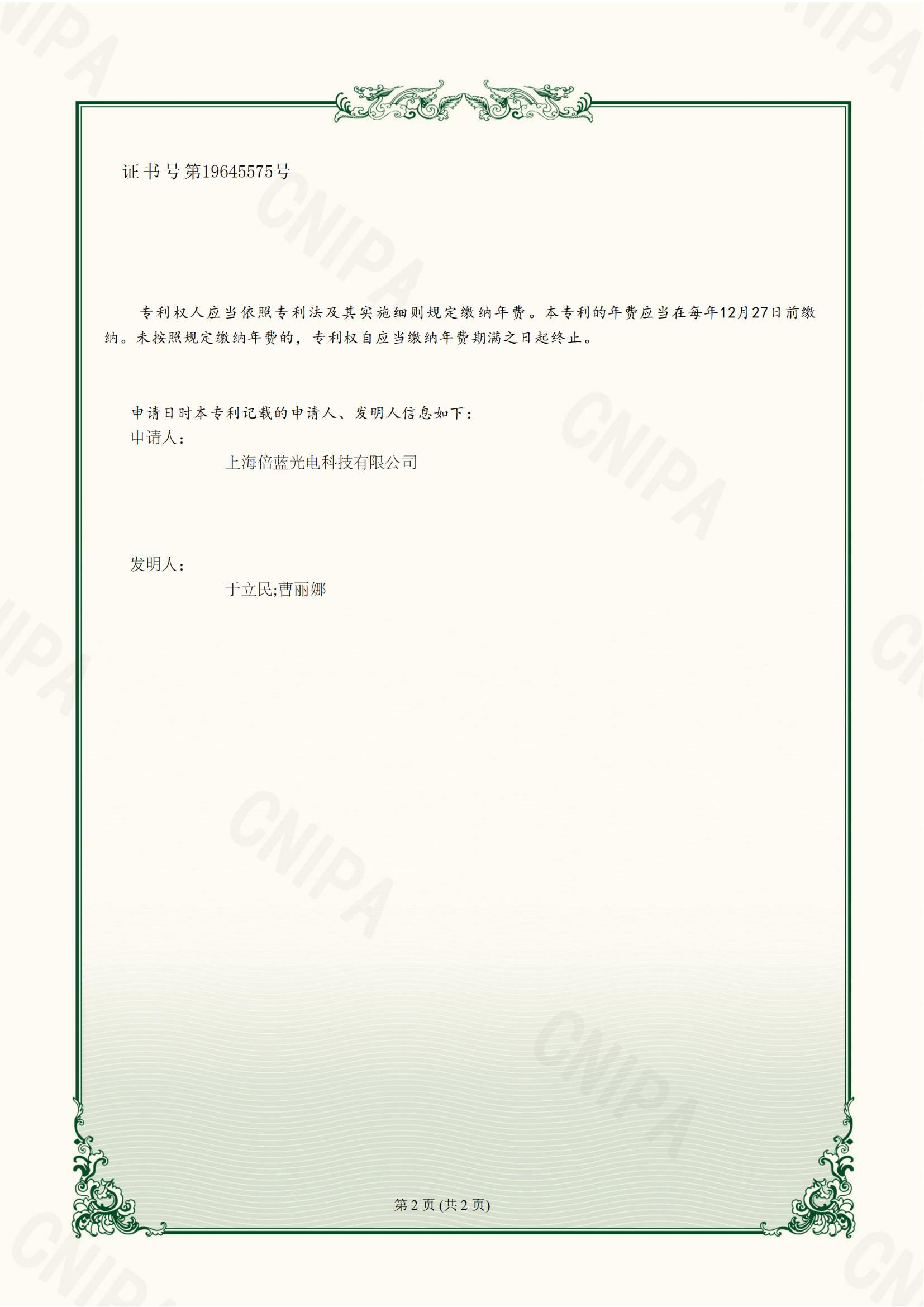 實用新型專利-一種可直接切換直拍握法和橫拍握法的乒乓球拍(圖2)